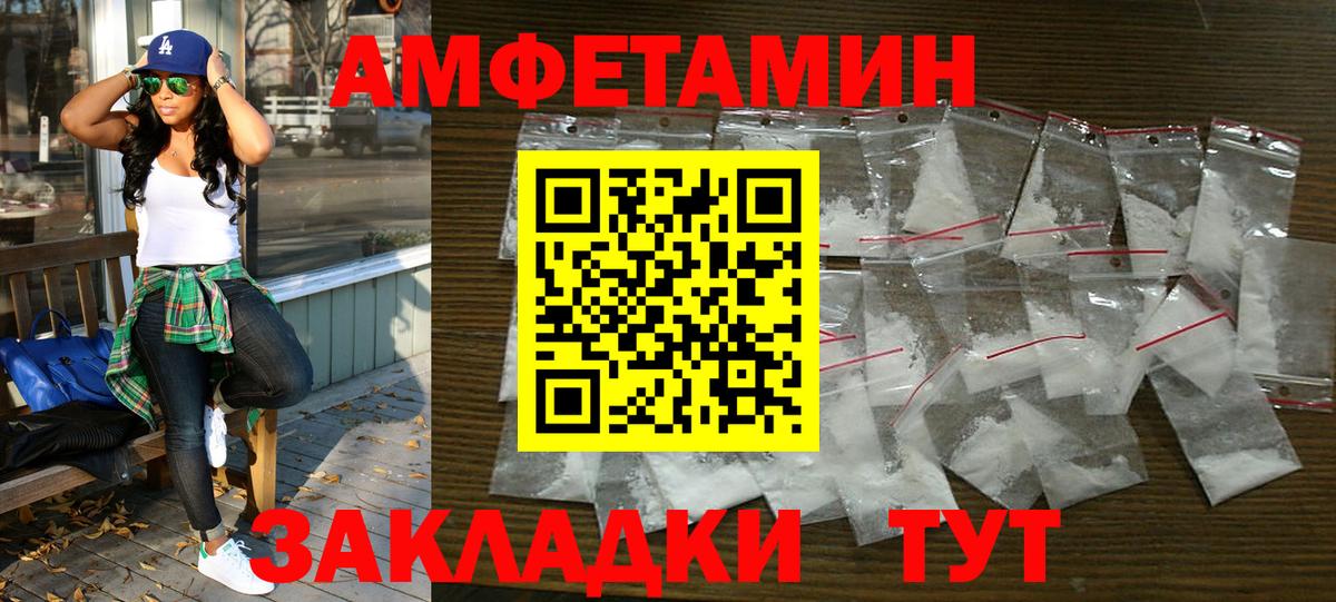 АМФЕТАМИН Premium  Вход с VPN  АМФЕТАМИН  Одинцово 