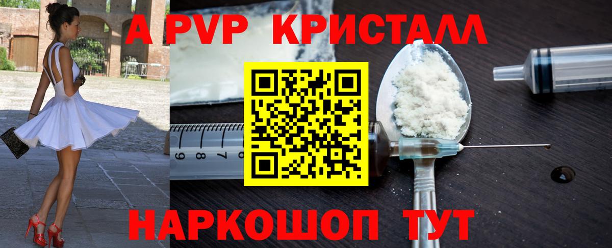 Alfa_PVP мука Одинцово