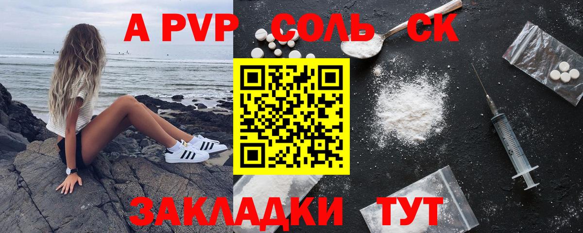 A PVP  Alfa_PVP мука  Вход с VPN  Одинцово 