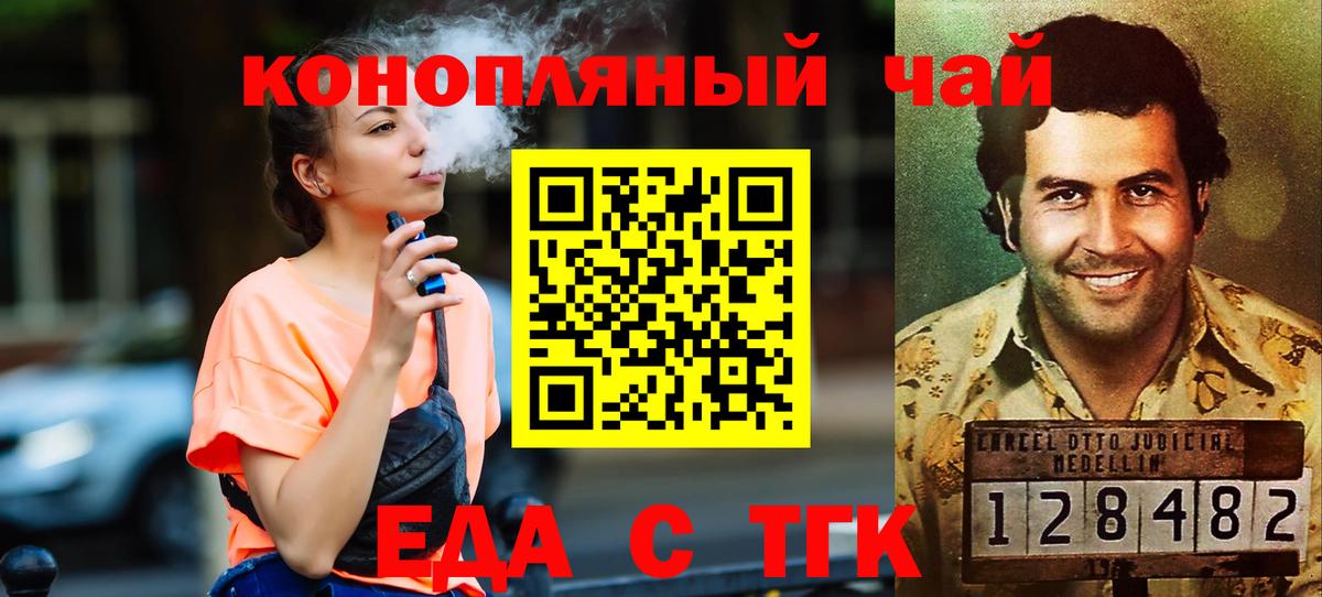 Печенье с ТГК конопля  Вход с VPN  Одинцово 