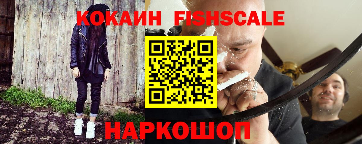 COCAIN  Кокаин Перу  Вход с VPN  Одинцово 