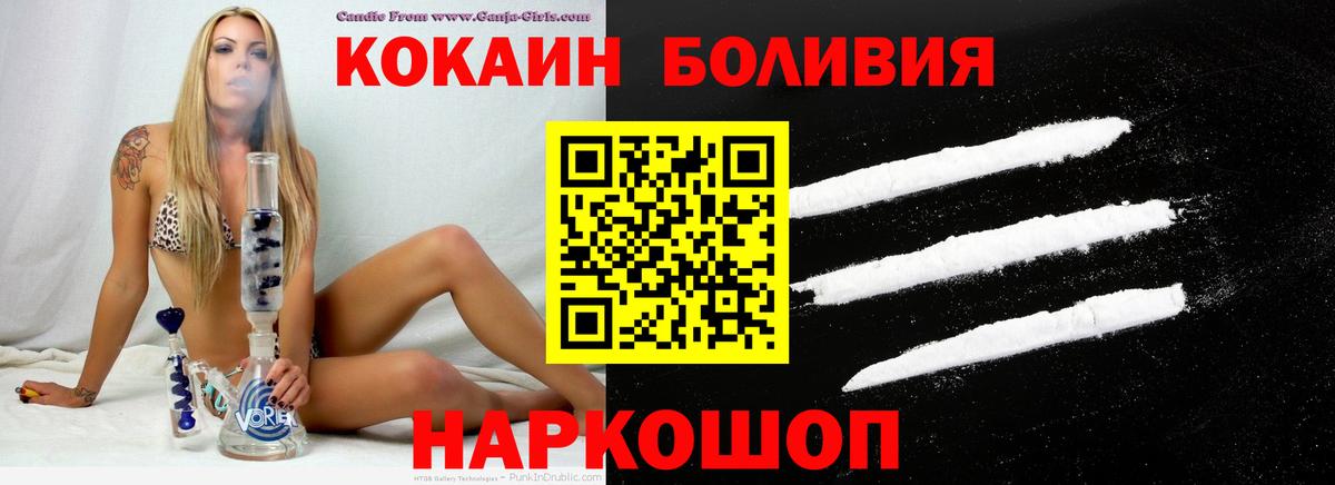 Кокаин Перу Одинцово