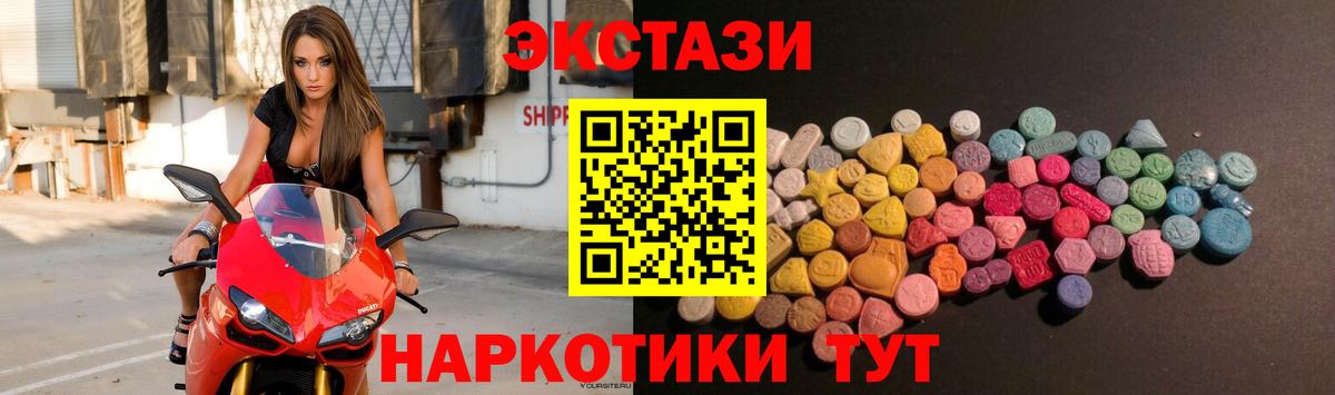 Одинцово  ЭКСТАЗИ диски  Вход с VPN  блэк спрут ссылки  Ecstasy mix 
