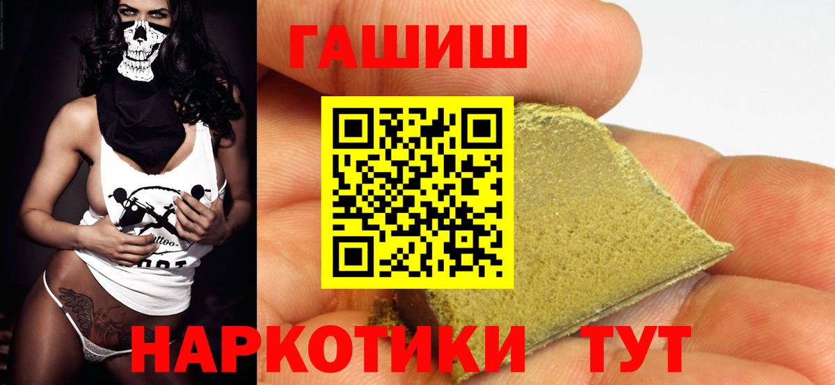 Гашиш Premium  ГАШИШ  Одинцово  ГАШИШ Ice-O-Lator  Вход с VPN 