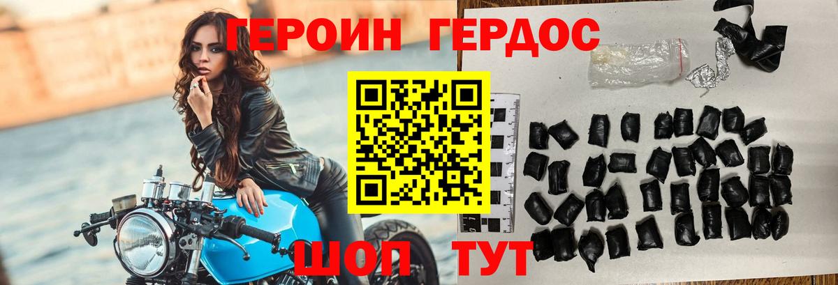 ГЕРОИН VHQ Одинцово