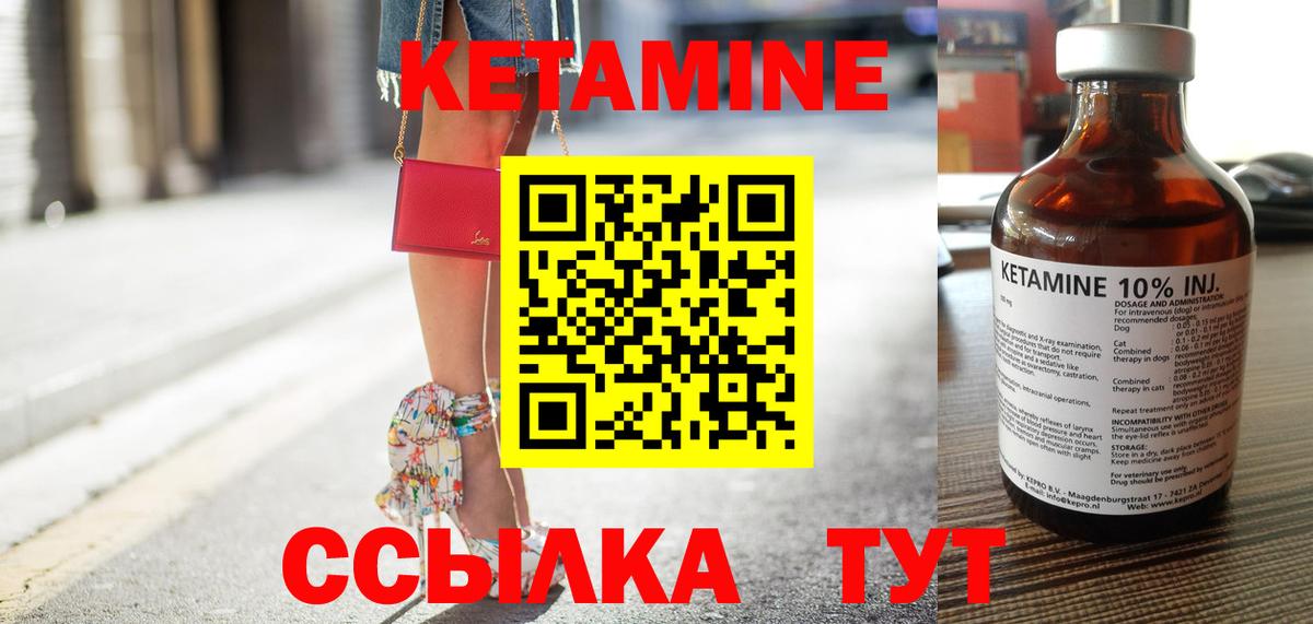 Кетамин ketamine  Вход с VPN  Одинцово 