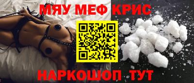 мдма Краснокаменск