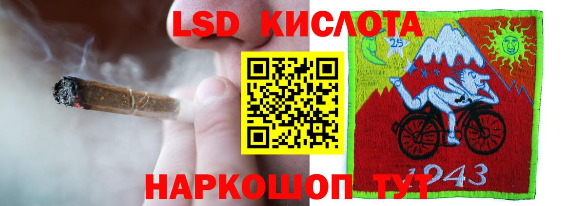 LSD-25 экстази кислота  ЛСД экстази кислота  Одинцово  Вход с VPN 