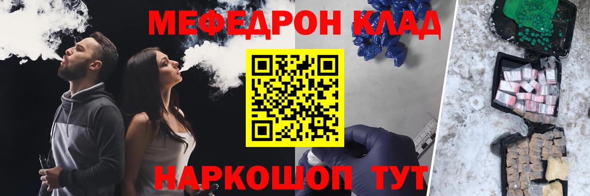 Мефедрон  Одинцово