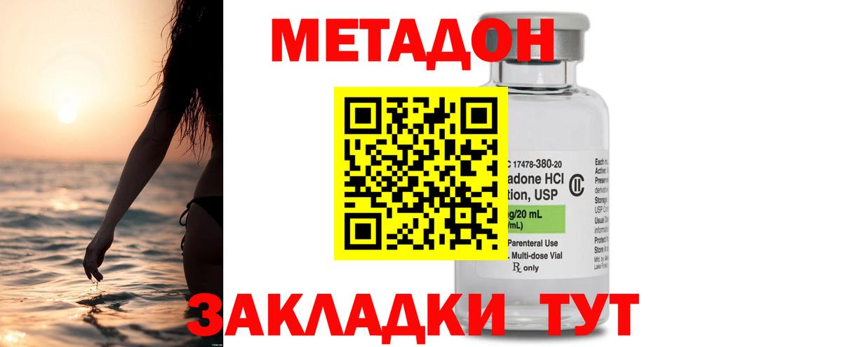 Метадон VHQ  Вход с VPN  hydra как зайти  Одинцово 