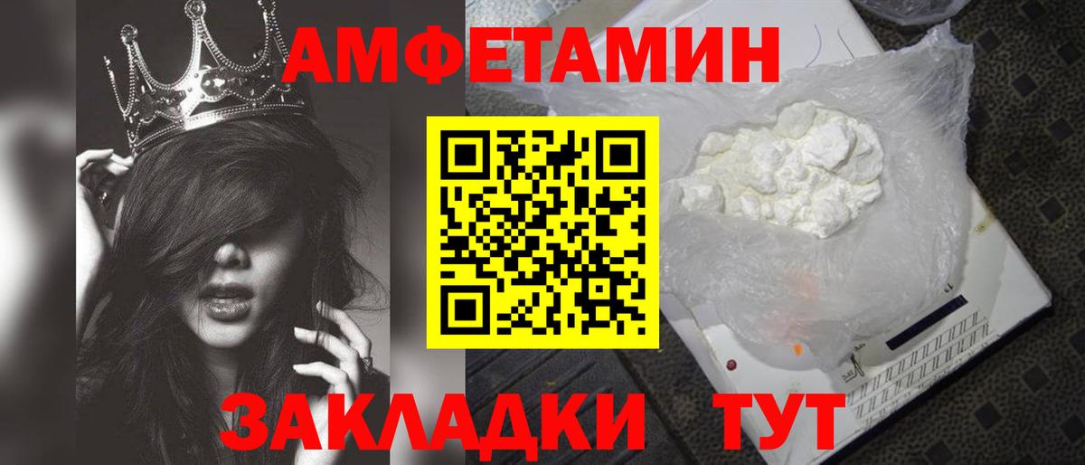 МЕТАМФЕТАМИН Декстрометамфетамин 99.9% Одинцово