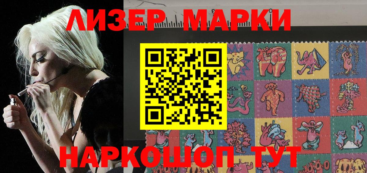 Марки NBOMe  Наркотические марки 1,8мг  Вход с VPN  хочу наркоту  Одинцово 