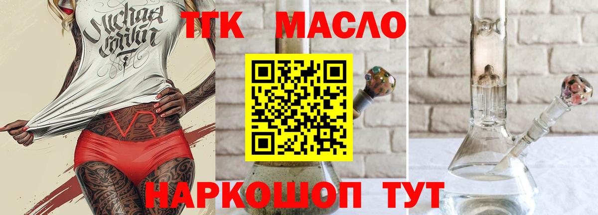 Дистиллят ТГК жижа  Вход с VPN  Одинцово 